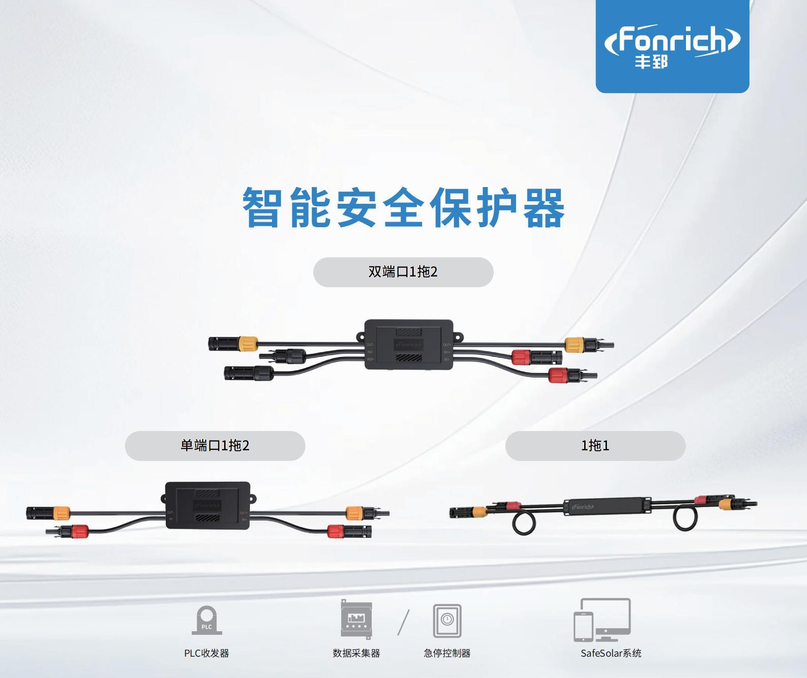 Smart Safety Protector (RSD)（智能安全保护器（RSD））_00