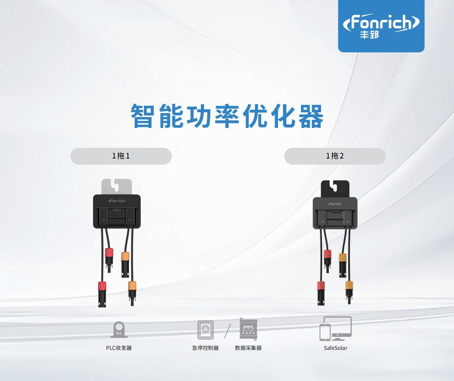 Smart Power Optimizer（智能电源优化器）_00