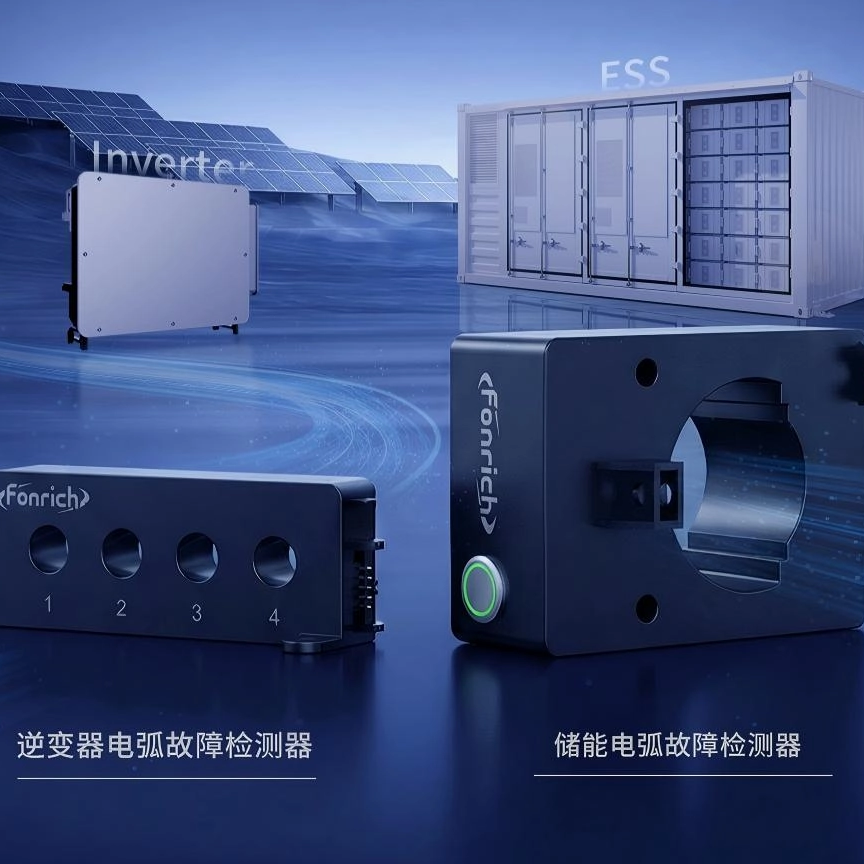 UL认证迫在眉睫？丰郅光储电弧方案2周极速部署，树立行业新标杆！