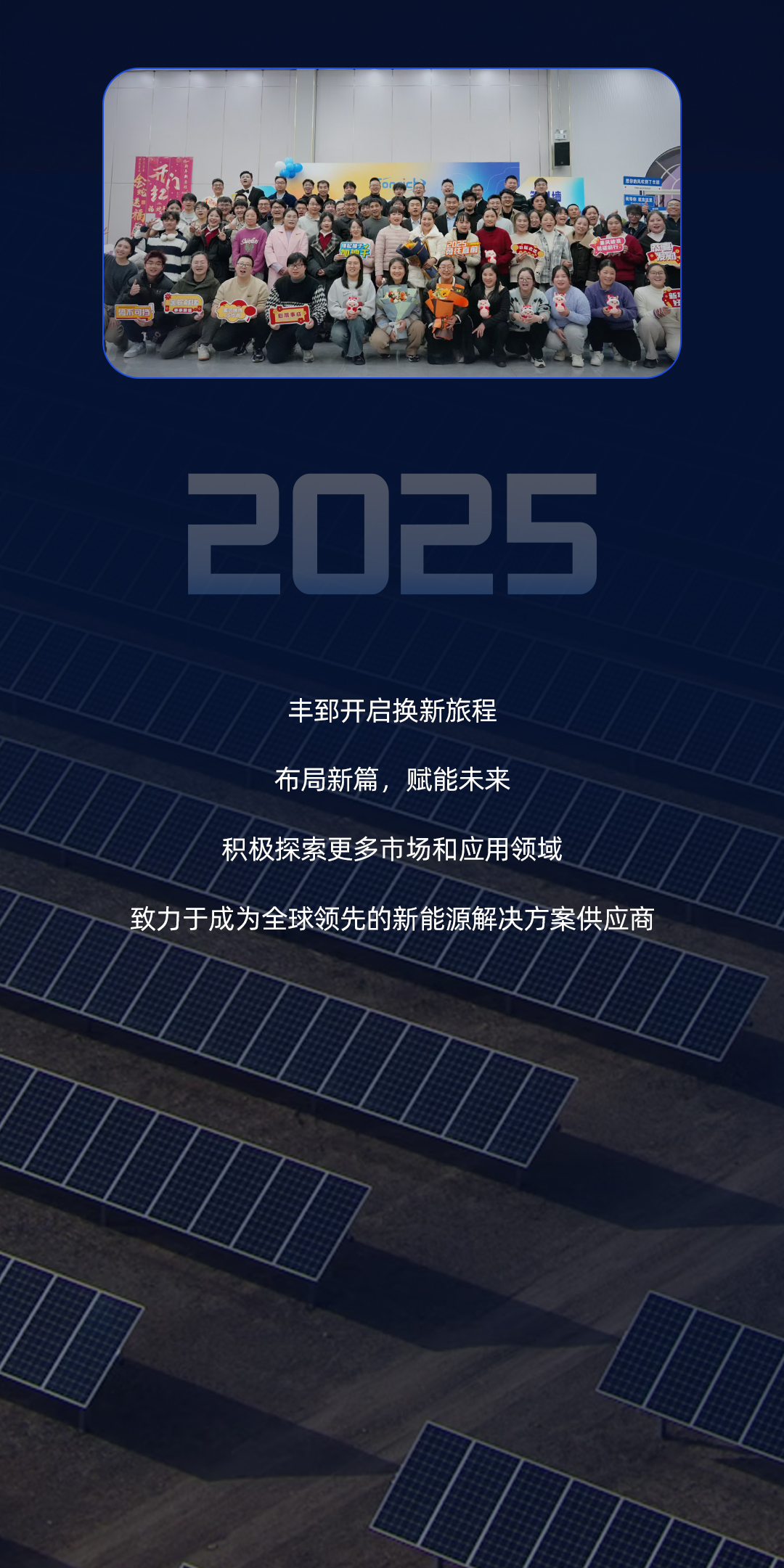 年度总结最终_08