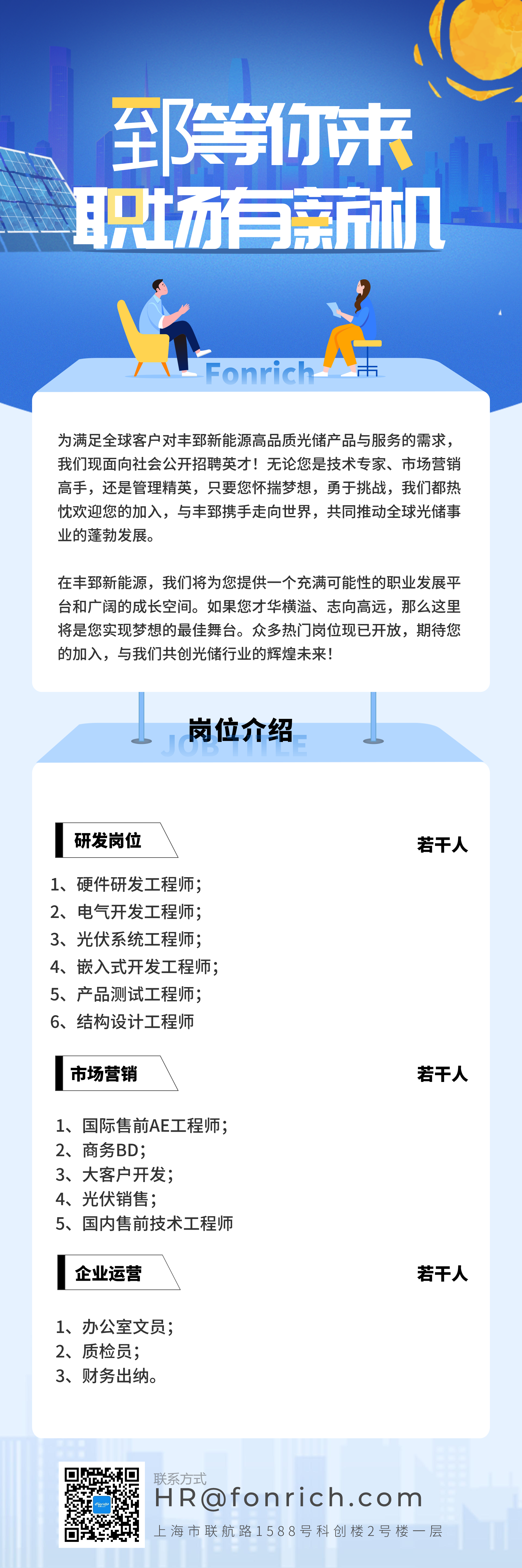 蓝色清新简约卡通全城寻人职场有薪机招聘H5ui手机